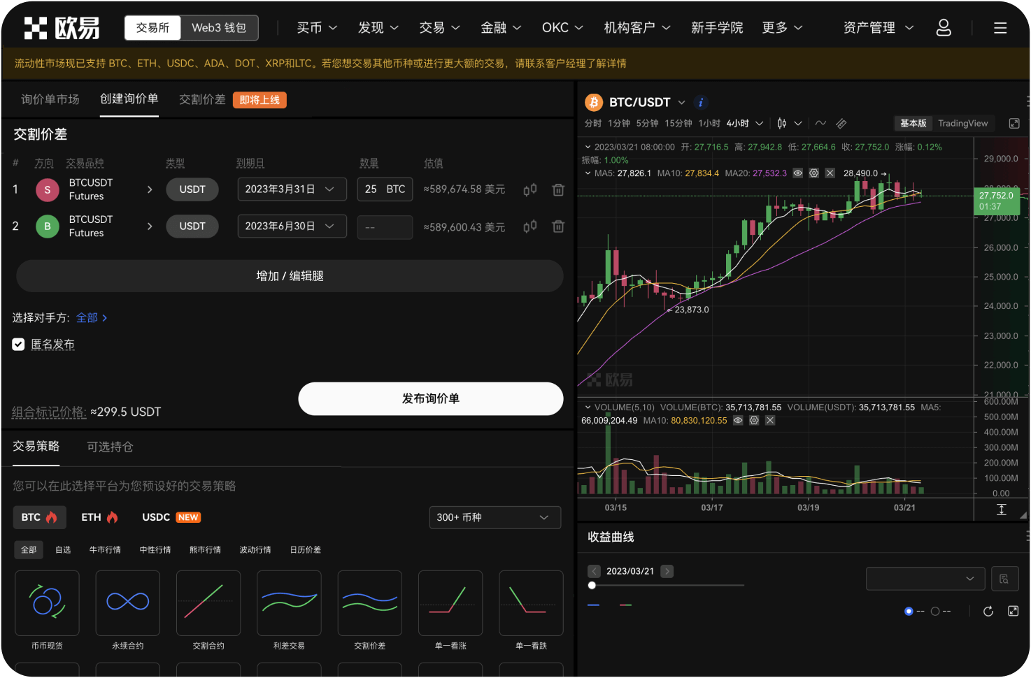 OKX的创始人徐明星是什么学历背景